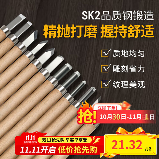达居匠雕刻刀木柄雕刻刀木工木雕工具雕花笔刀木工雕刻刀套装 12件套