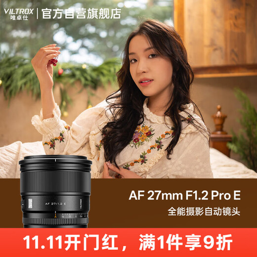 VILTROX AF 27mm F1.2 Pro E Sony mouth autofocus large aperture humanistic photography fixed focus lens suitable for a6700 FX30 ZV-E10II mirrorless camera