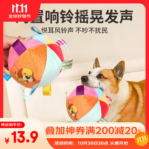 HELLOJOY Dog Toy Ball Sounding Dog Relief Artifact Pet Supplies Bite-Resistant and Energy-consuming Plush Ball