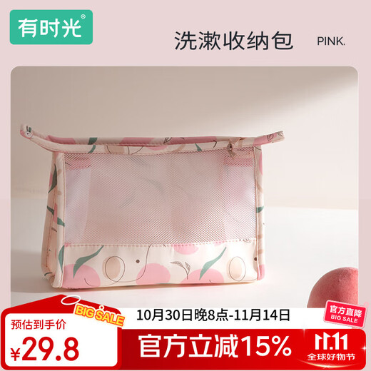 Time Travel Toiletries Bag Cosmetic Bag Bath Waterproof Fitness Swimming Storage Bag Portable Storage Bag Peach Powder