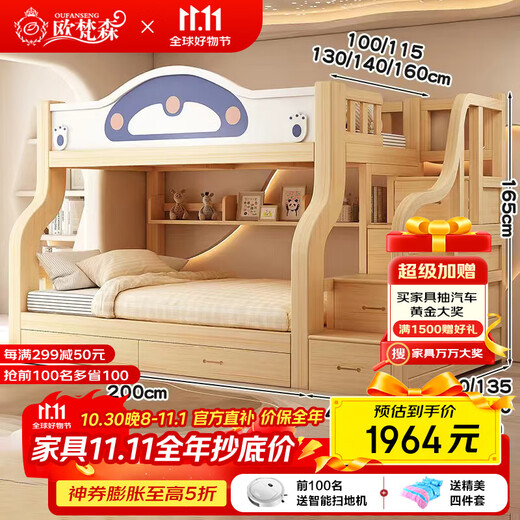 OUFANSENs neues Etagenbett, zweistöckiges Etagenbett für Kinder, Doppelbett, zweistöckiges Etagenbett, Holzbett, Bücherregal, Massivholzbett, Schrankleiter – Doppelschubladen – 5 cm braune Matte, obere Bettbreite 115, untere Bettbreite 135 (wird mit Bücherregal geliefert)