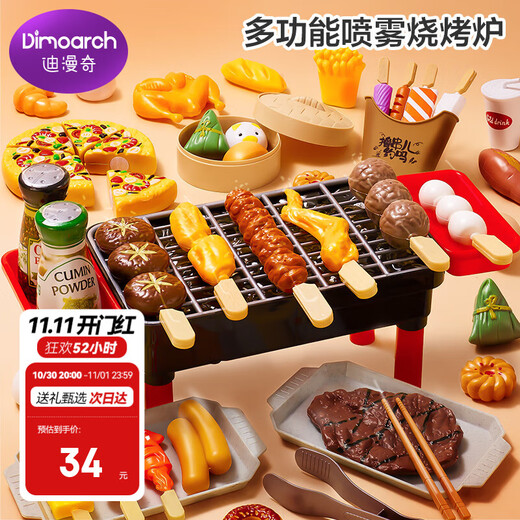 迪漫奇迷你小厨房儿童过家家仿真厨房玩具做饭烧烤仿真玩具生日礼物