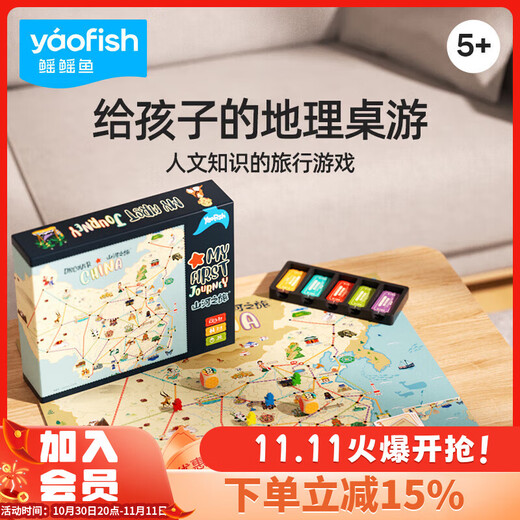 Yaofish (yaofish) children's table game chess mountain and river journey parent-child toys boys and girls birthday gifts for primary school students