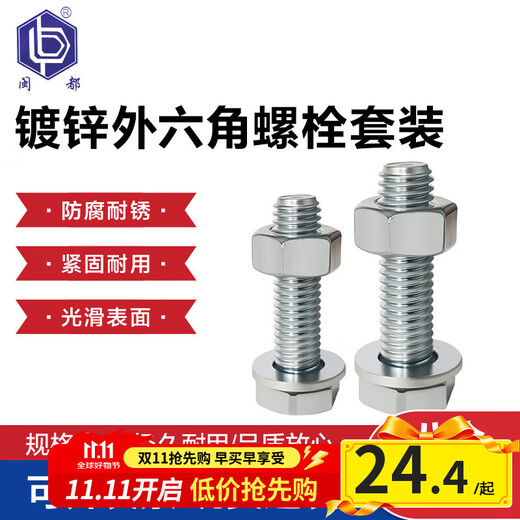 Fujiandu galvanized external hexagonal bolt set screw flat washer washer nut combination bolt 8.8 grade medium carbon steel M8*30 (30 sets)
