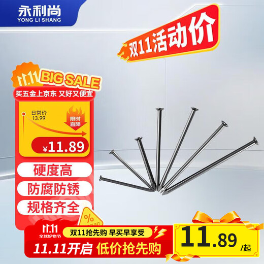 Yongli Shang Nail Handmade Wall Nails Woodworking Iron Nails Foreign Nails Round Nails 40mm (1Jin Jin is equal to 0.5kg/bag)