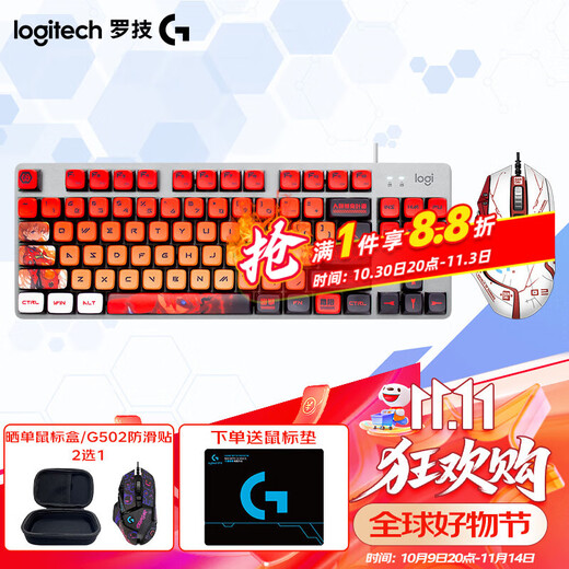 罗技（Logitech）G502 HERO主宰者 有线鼠标 游戏鼠标 吃鸡鼠标 K835机械键盘 TTC轴机械键盘宏编程游戏鼠标套装  K835青轴+明日香键帽+G502+贴纸+鼠标垫