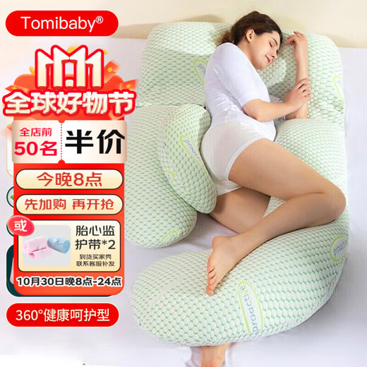 Tomibaby Pregnancy Pillow Waist Support Side Sleeping Pillow U-shaped Pillow Multi-functional Belly Support Pillow Back Pillow Pregnant Women Sleeping Pillow Pregnant Women Gift