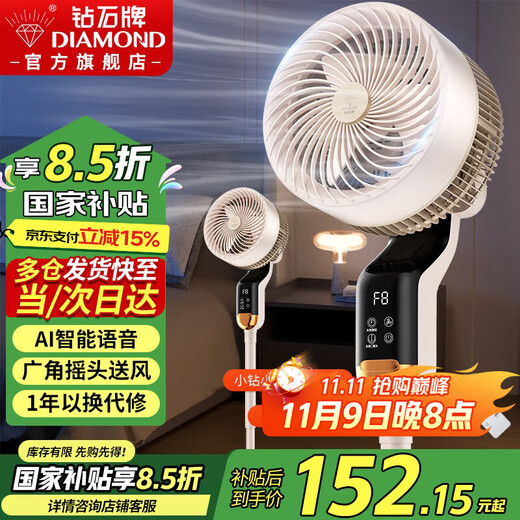 DIAMOND electric fan air circulation fan floor fan household fan turbine ventilation fan circulation convection fan floor large air volume vertical energy-saving light electric fan 3D air supply flagship version voice remote control/FX-L20R-LX