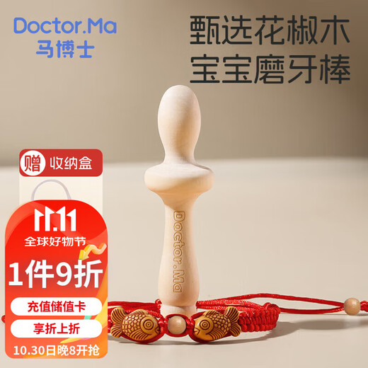 Dr. Ma's pepperwood molar stick baby teether 4 months and above baby anti-eating artifact teether pacifier with box + rope