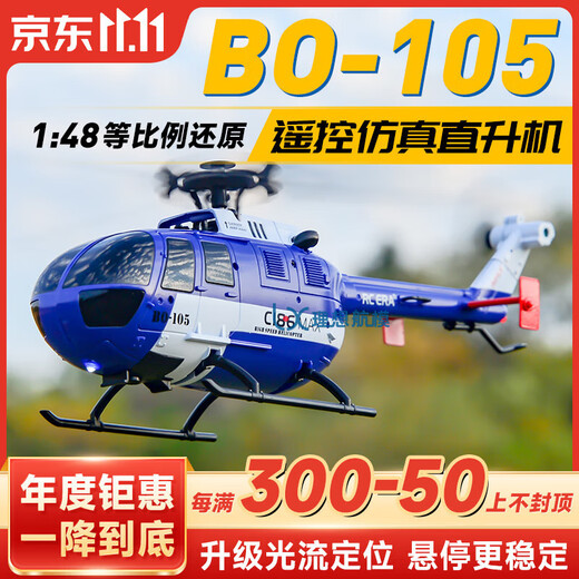C186 remote control helicopter B0105 real machine four-channel optical flow positioning mini simulation remote control aircraft model gray ordinary remote control standard-single battery free 40 yuan gift bag