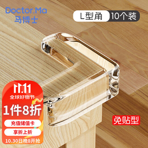 Dr. Ma children's anti-collision corner baby table corner anti-collision corner protector silicone transparent anti-collision table corner protective cover L-shaped 10 pieces
