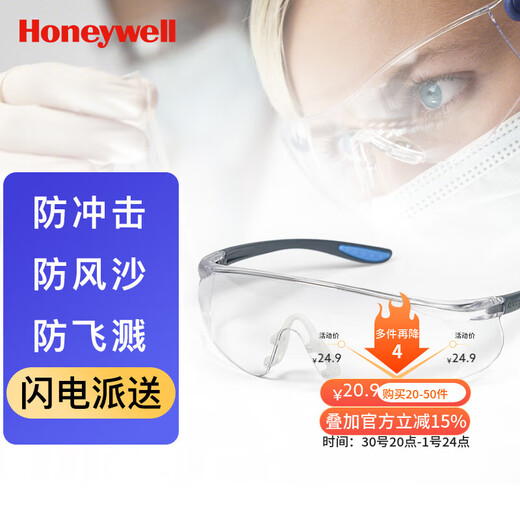 Honeywell goggles S300A windproof, sand pollen and catkin protective glasses, anti-fog and anti-impact transparent lenses for men and women 300110