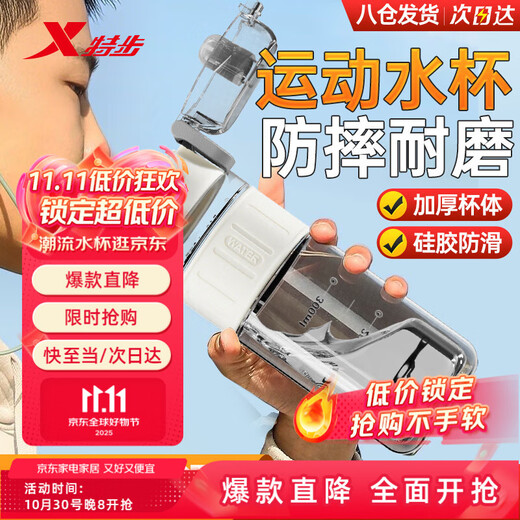 XTEP sports water cup portable men's and women's outdoor fitness summer heat-resistant anti-fall resistant food-grade tea kettle white