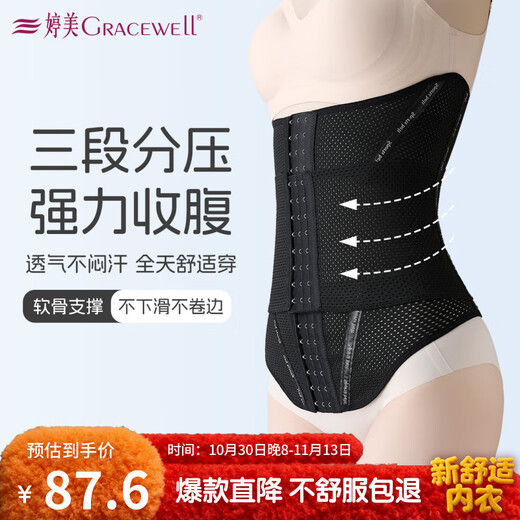 Tingmei (GRACWELL) Waist Shaping Belt to Reduce Obesity, Waist Belt, Tummy Shaping, Tummy Slimming, Thin Belly Slimming, Body Shaping QS