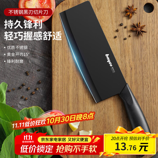 拜格（BAYCO）菜刀家用黑刃不锈钢刀具厨师专用切片刀切肉刀单刀水果刀BD3207-B