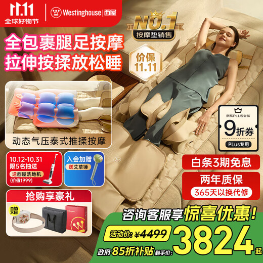 Westinghouse S200/S206/S206Pro Massage Mat Full Body Stretch Mat Lying Mat Bed Folding Massage Chair Home Mini Waist Back Massage Mattress Parents Gift Gift S206Pro Omega 360 Degree Wrapping Massage of Legs and Feet for Relaxation and Good Sleep