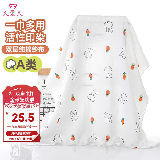 9i9 baby swaddling towel pure cotton swaddling towel newborn quilt gauze blanket baby swaddling single bath towel A134 rabbit