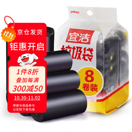 Yekee flat mouth garbage bags black 45cm*50cm 200 pieces single side 1 wire household point break garbage bags thickened Y-9711