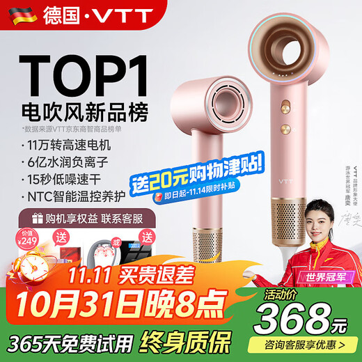 VTT Germany household high-speed hair dryer high-power negative ion smart hair dryer strong wind quick-drying hair care low-noise student dormitory portable hair dryer for men and women