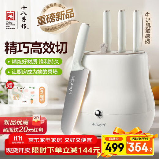 Shibazi Küchenmesser-Set, komplettes Knochenschneiden, Obstmesser, Küchenmesser-Set, Yangjiang Shibazi Küchenmesser, niedliches Kaninchen-Messer-Set für den Haushalt, SL2473, 7-teiliges Set