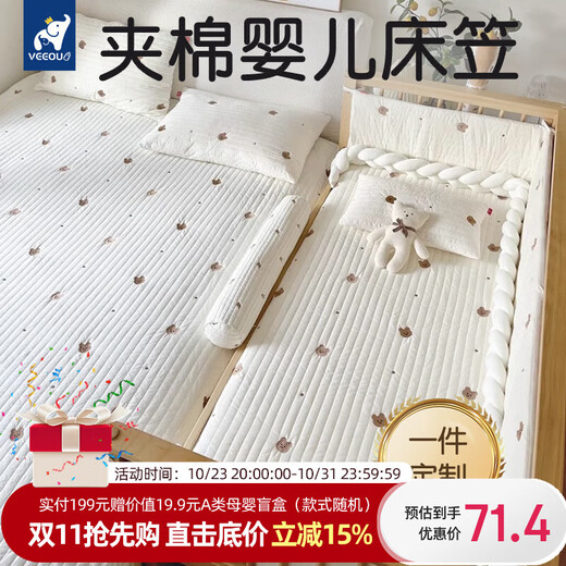 Veeou crib sheets, fitted sheets, newborn baby bedding, pure cotton, Class A children's kindergarten spliced ​​mattress, cute rabbit, cotton surface, 110*60cm