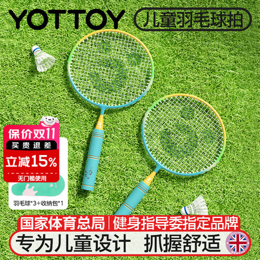 Yottoy raquette de badminton pour enfants ensemble parent-enfant véritable double raquette de 6 ans élèves de l'école primaire débutants de la maternelle Green Mango*2