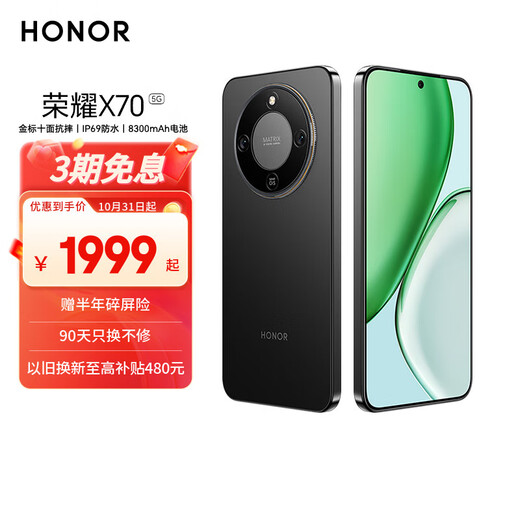 Honor X70 12+512 Magic Night Black Gold Label Ten-sided Fall Resistance 80W Wireless Super Fast Charging IP69 Waterproof Honor Oasis Eye Protection Screen AI Phone National Subsidy