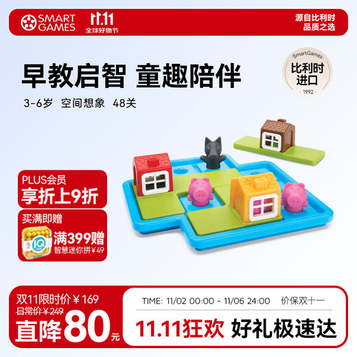 Smart Games Three Little Pigs Children's Educational Toys Early Education Board Game Gift Fairy Tale Picture Book Boy Birthday Gift 3-6 Years Old