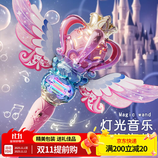 灵动宝宝儿童魔法泡泡机公主泡泡棒女孩发光音乐玩具8女童3到6岁生日礼物