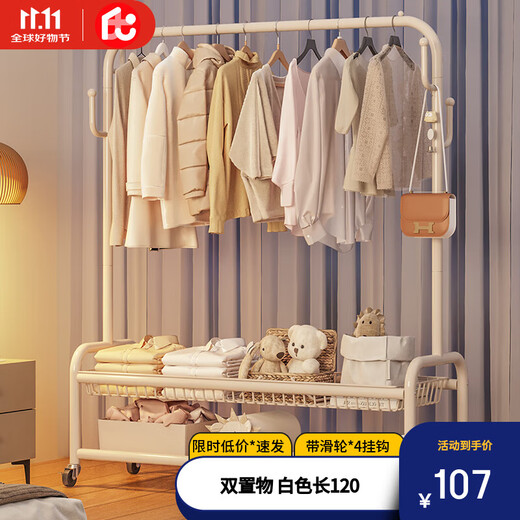 Yupin clothes hanger floor-standing coat rack hanging clothes rack bedroom living room removable clothes storage rack MJ52 double-layer white 120
