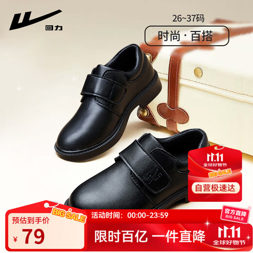 Pull back boys leather shoes campus performance shoes casual versatile little gentleman British etiquette children's shoes 0052 black 35