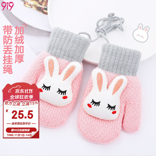 9i9 baby gloves winter thickened and velvet baby gloves for students and children hanging neck outdoor warm A188 rabbit