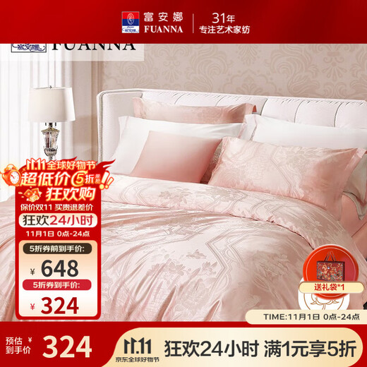 Fuanna Home Textiles Jacquard Four-piece Plain Fitted Sheet Set 3D Jacquard Wedding Bedding Wedding Gift Polyester Cotton Jacquard-Pink Fitted Sheet Style 1.5/1.8m Bed (Quilt Cover 203*229cm)