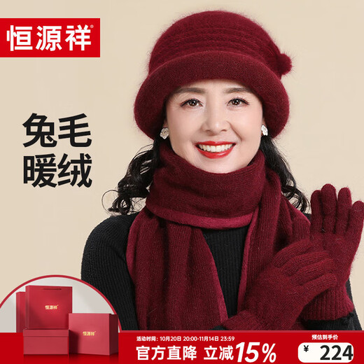 Hengyuanxiang Hat Women's Winter Warm Mom Middle-aged and Elderly Scarf Plush Granny Fashion Wool Hat Burgundy