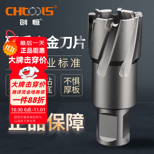 CHTOOLS Chuangheng Carbide Right Angle Shank Steel Plate Drill Hollow Drill Bit Hole Opener DNTX-30220 22*35