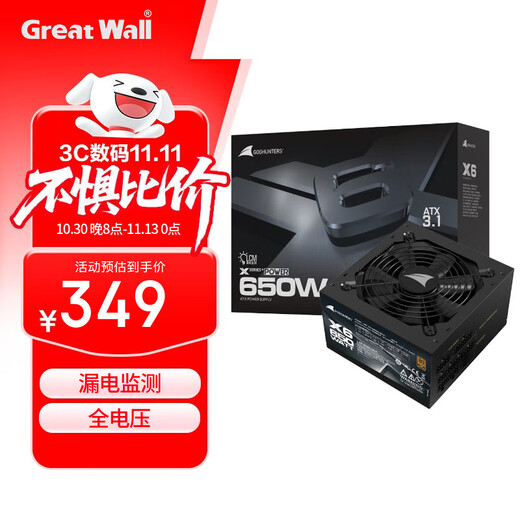 长城（Great Wall）额定650W X6金牌全模电脑电源（ATX3.1标准/漏电监测/全电压/单路12V/70cm长线材/支持5060显卡）