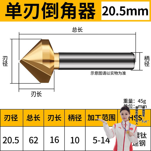 Baolian chamfering knife 90 degree chamfering tool stainless steel reamer taper screw countersinking knife deburring countersink drill 20.5mm titanium plated single edge chamfering knife
