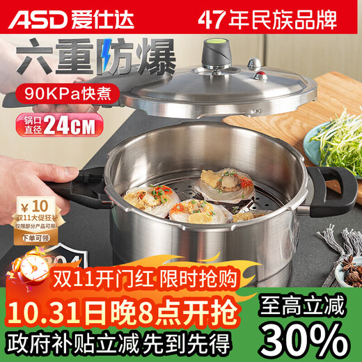 ASD pressure cooker gas induction cooker universal T-type 7.6L six-safe stainless steel pressure cooker YS24T3WG