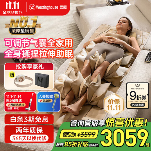 Westinghouse S200/S206/S206Pro Massage Mat Full Body Stretching Mat Lying Mat Bed Folding Massage Chair Home Mini Waist Back Massage Mattress Parents Gift Gift S206-OMEGA Adjustable waist and leg airbags, suitable for tall, short, fat and thin people, relax and have a good sleep