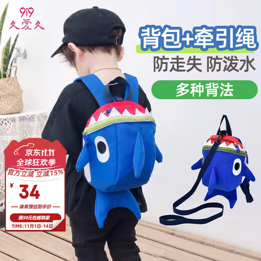 9i9 baby anti-lost backpack anti-lost traction rope kindergarten backpack children's school bag snack bag Shark A73