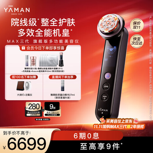 Yamengda's exclusive MAX third generation Phoenix Fairy Purple flagship beauty instrument for home use with facial lamps for skin rejuvenation, whitening, promoting penetration and light spots as a gift and a birthday gift for your girlfriend