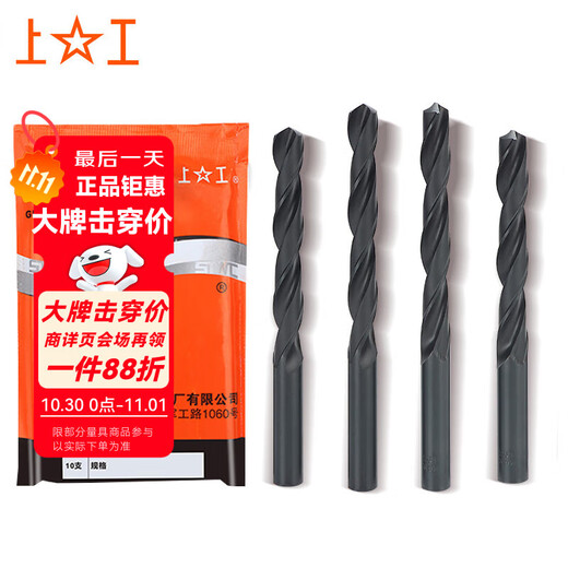 Shanggong 10-piece set of straight shank twist drill bits 5.0mm HSS high-speed steel twist drill bits plum blossom drill bits