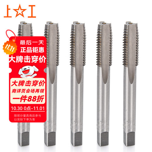 Shanggong 10 pieces machine tap M8 machine wire tapping set of thread tapping HSS high speed steel