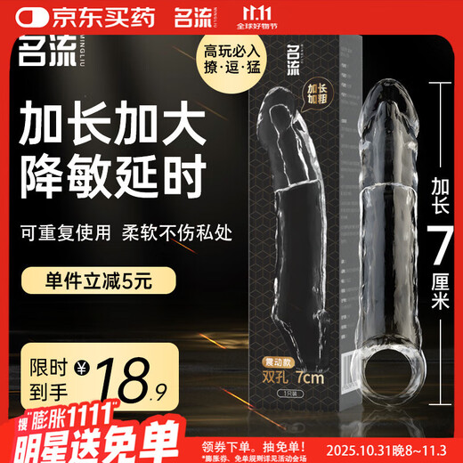 Celebrity wolf braces lengthened 7cm thickened condoms locking sperm condoms delayed adult sex toys for men and women