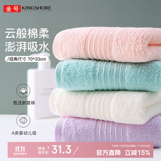 Gold towel pure cotton 100% cotton face towel 100% cotton absorbent face towel Xinjiang cotton type A towel 4 pack