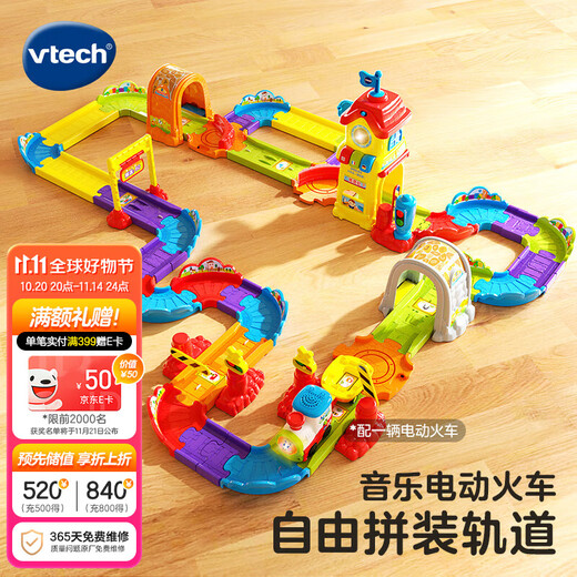 伟易达（Vtech）儿童玩具神奇轨道精致版火车站电动小火车1-5岁男孩女孩生日礼物