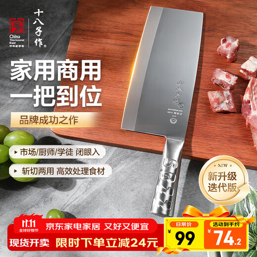 Shibazi Zuo Messer Küchenmesser Haushalt Edelstahl Hackmesser Schneiden von Fleisch Knochen Hackmesser Yangjiang Shibazi Hackmesser Fliegender Ball Verbesserte Version Groß P01