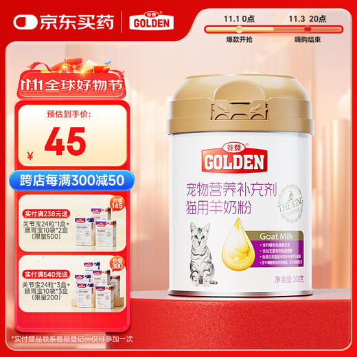 Guden Cat Goat Milk Powder 200g/can Kittens, young cats, adult cats, pregnant cats, elderly cats, full-stage nutrition for pets