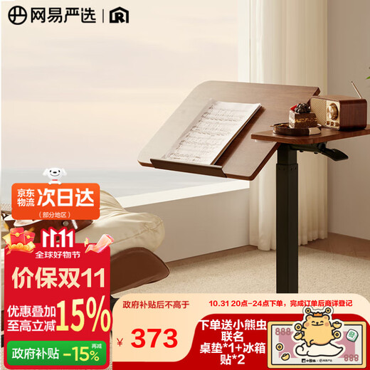NetEase carefully selects any table C70pro, bedside table, lift table, computer table and several small tables, recommended by Jin Jing