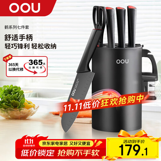 OOU household knife set kitchen full set of vegetable knives, scissors, fruit knives, high-quality steel set, anti-oxidant and anti-rust, Crane series, 7-piece set